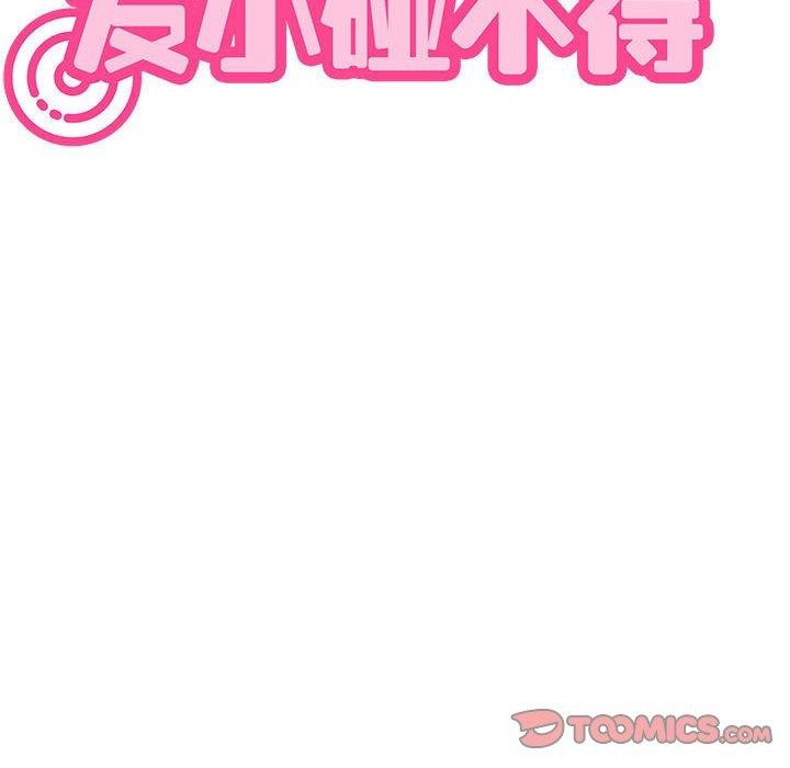 [韩国漫画] 发小碰不得 剧情,女学生#[189P]-92
