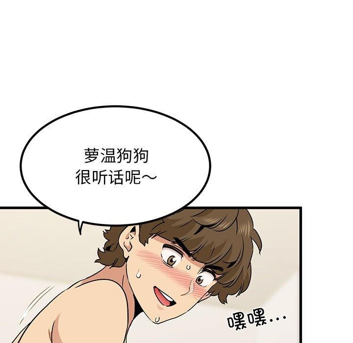 [韩国漫画] 发小碰不得 剧情,女学生#[189P]-13