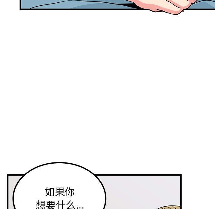[韩国漫画] 发小碰不得 剧情,女学生#[189P]-37