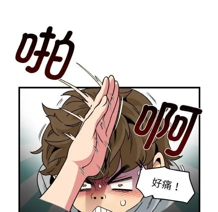 [韩国漫画] 发小碰不得 剧情,女学生#[178P]-121