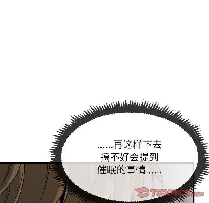 [韩国漫画] 发小碰不得 剧情,女学生#[178P]-147