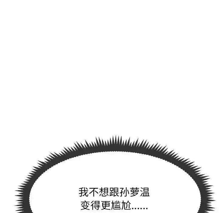 [韩国漫画] 发小碰不得 剧情,女学生#[178P]-149