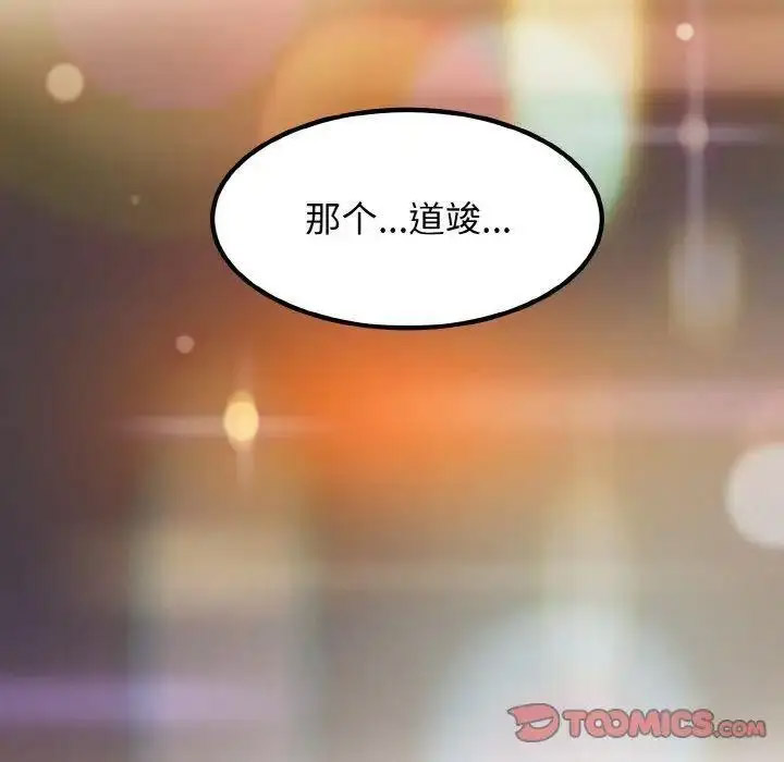 [韩国漫画] 发小碰不得 剧情,女学生#[178P]-159