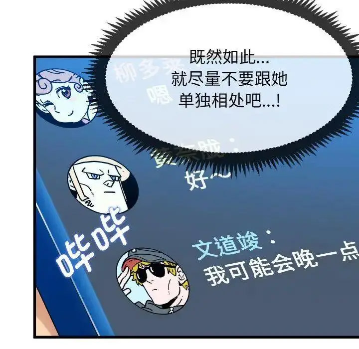 [韩国漫画] 发小碰不得 剧情,女学生#[178P]-67