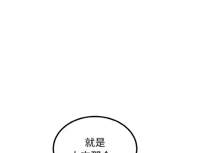 [Manhwa] You can't touch your kid Plot, female student#[185P]-1