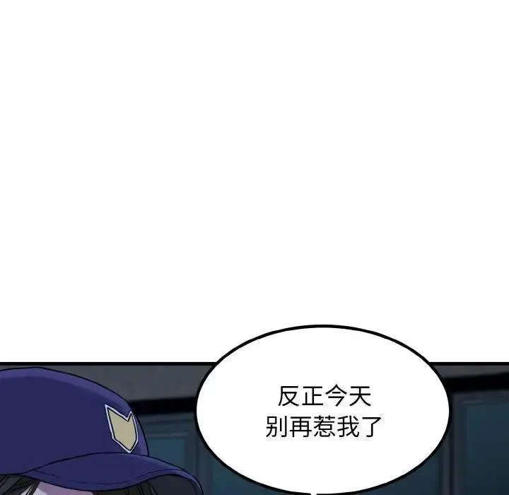 [Manhwa] You can't touch your kid Plot, female student#[185P]-102