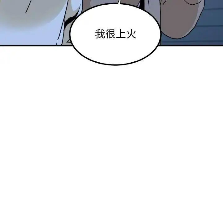 [Manhwa] You can't touch your kid Plot, female student#[185P]-104
