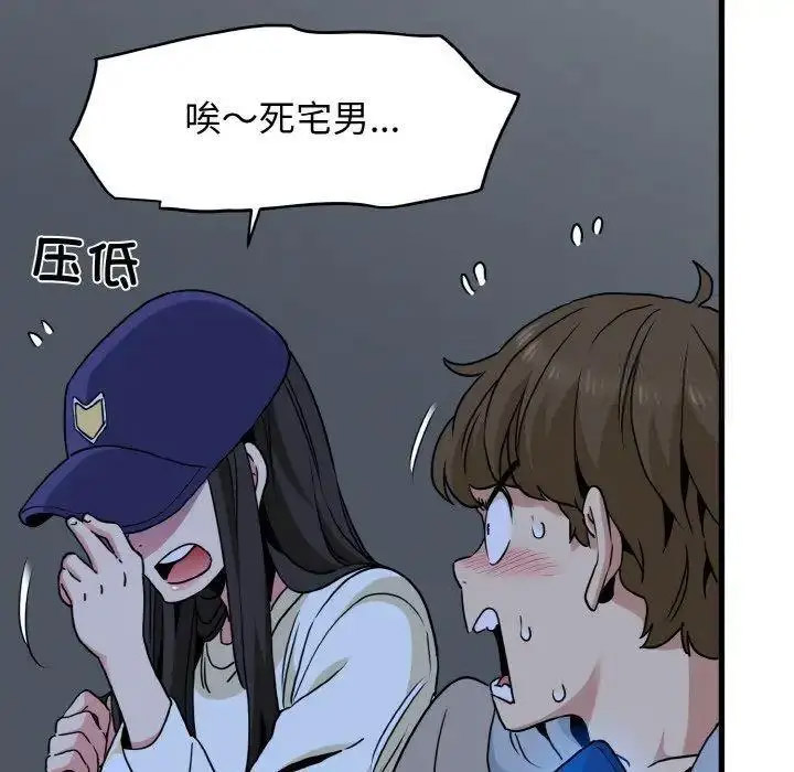 [Manhwa] You can't touch your kid Plot, female student#[185P]-109
