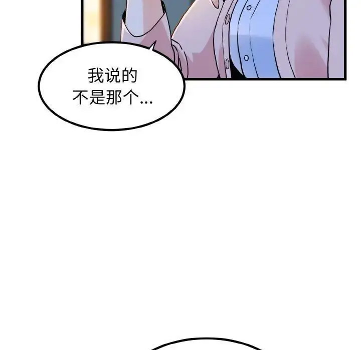 [Manhwa] You can't touch your kid Plot, female student#[185P]-11