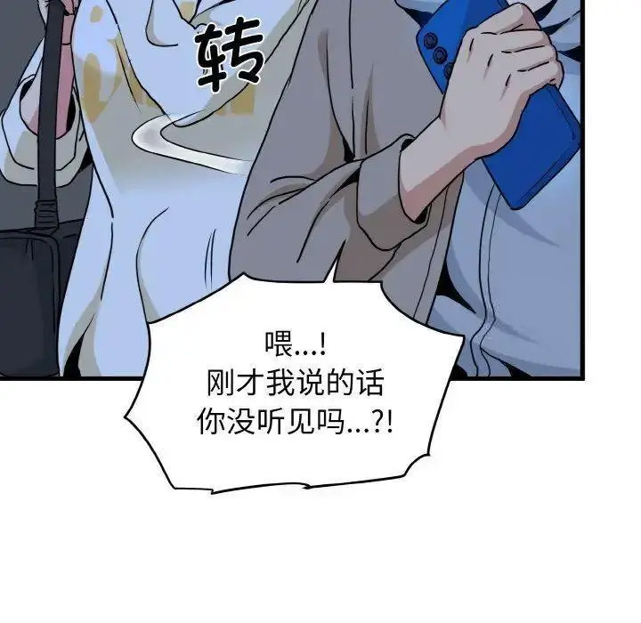 [Manhwa] You can't touch your kid Plot, female student#[185P]-110