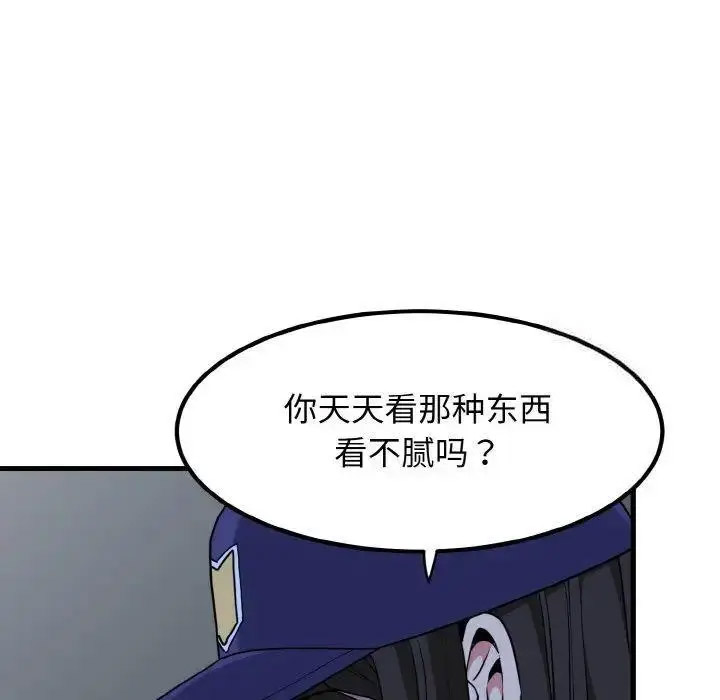 [Manhwa] You can't touch your kid Plot, female student#[185P]-111