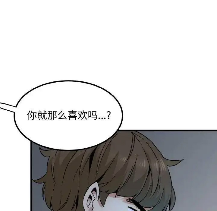 [Manhwa] You can't touch your kid Plot, female student#[185P]-112