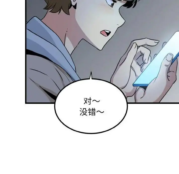 [Manhwa] You can't touch your kid Plot, female student#[185P]-114
