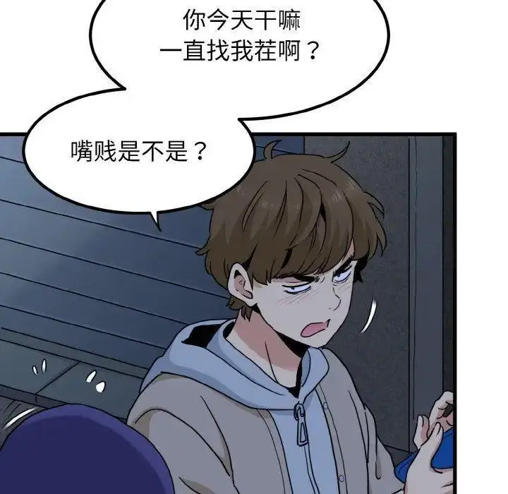 [Manhwa] You can't touch your kid Plot, female student#[185P]-119