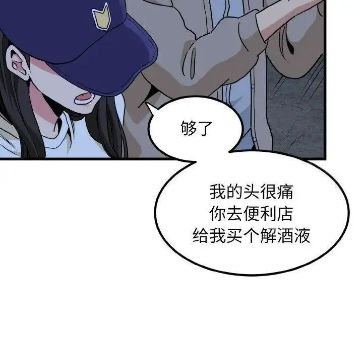 [Manhwa] You can't touch your kid Plot, female student#[185P]-120