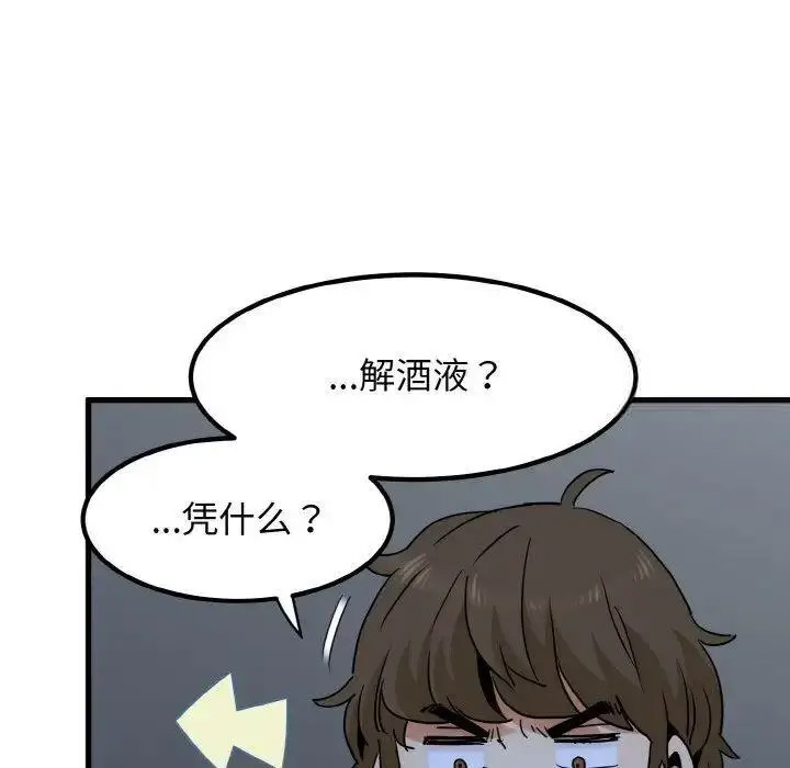 [Manhwa] You can't touch your kid Plot, female student#[185P]-121