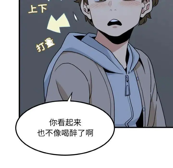 [Manhwa] You can't touch your kid Plot, female student#[185P]-122