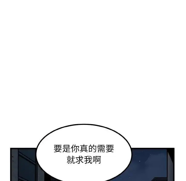 [Manhwa] You can't touch your kid Plot, female student#[185P]-123