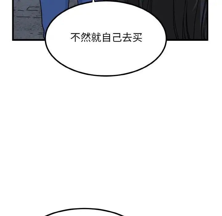 [Manhwa] You can't touch your kid Plot, female student#[185P]-125
