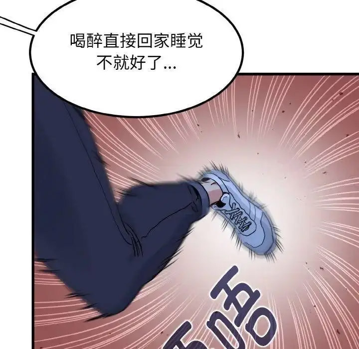 [Manhwa] You can't touch your kid Plot, female student#[185P]-126