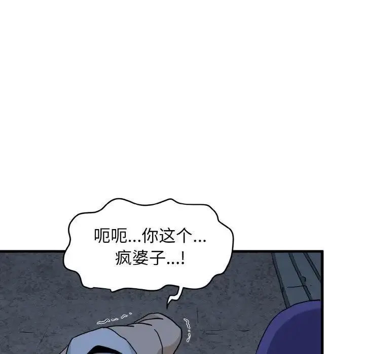 [Manhwa] You can't touch your kid Plot, female student#[185P]-130