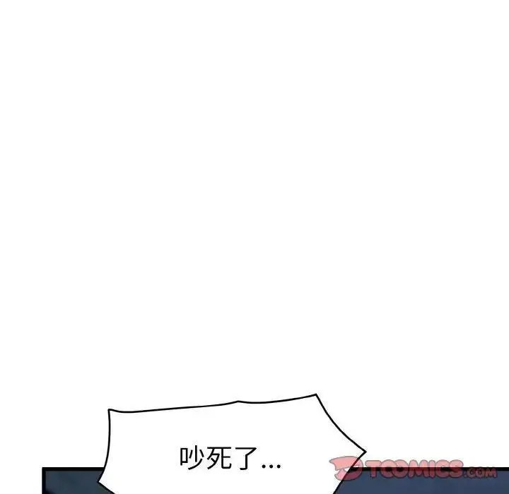 [Manhwa] You can't touch your kid Plot, female student#[185P]-132