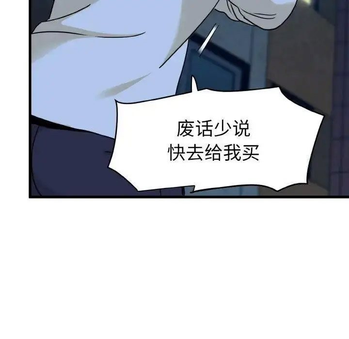 [Manhwa] You can't touch your kid Plot, female student#[185P]-134