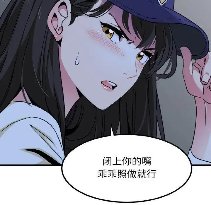 [Manhwa] You can't touch your kid Plot, female student#[185P]-136