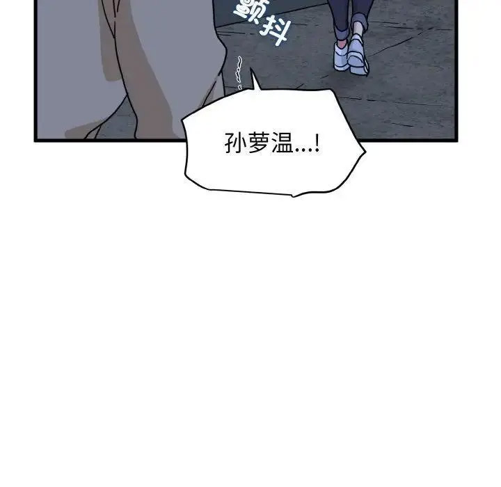 [Manhwa] You can't touch your kid Plot, female student#[185P]-139