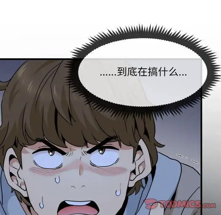 [Manhwa] You can't touch your kid Plot, female student#[185P]-140