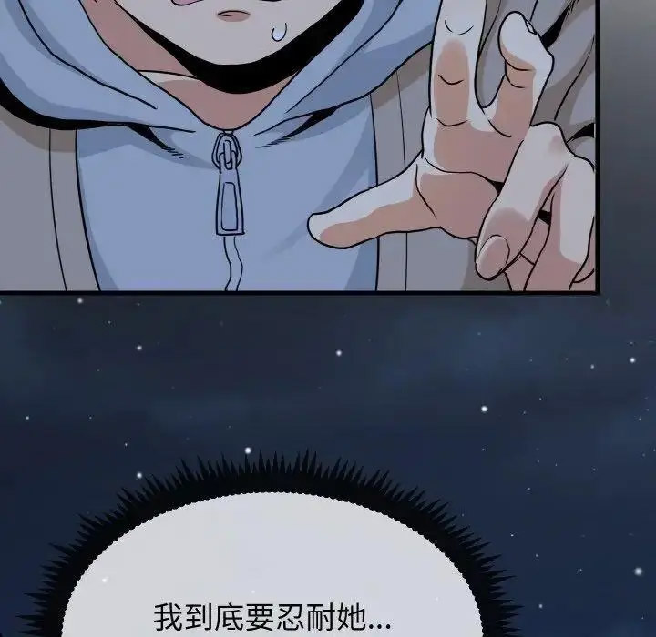 [Manhwa] You can't touch your kid Plot, female student#[185P]-141