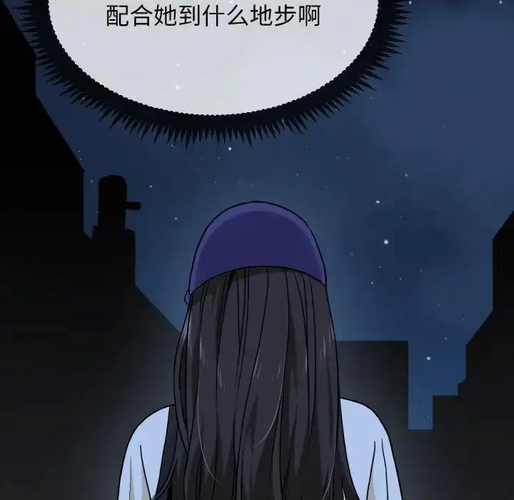 [Manhwa] You can't touch your kid Plot, female student#[185P]-142
