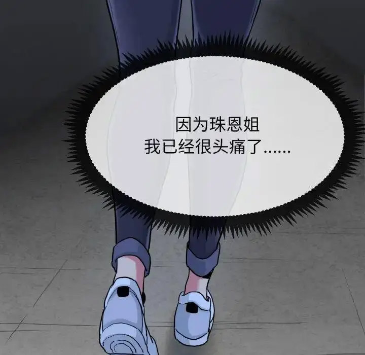 [Manhwa] You can't touch your kid Plot, female student#[185P]-144