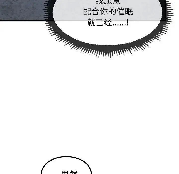 [Manhwa] You can't touch your kid Plot, female student#[185P]-147