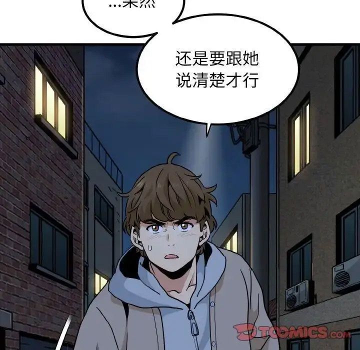 [Manhwa] You can't touch your kid Plot, female student#[185P]-148