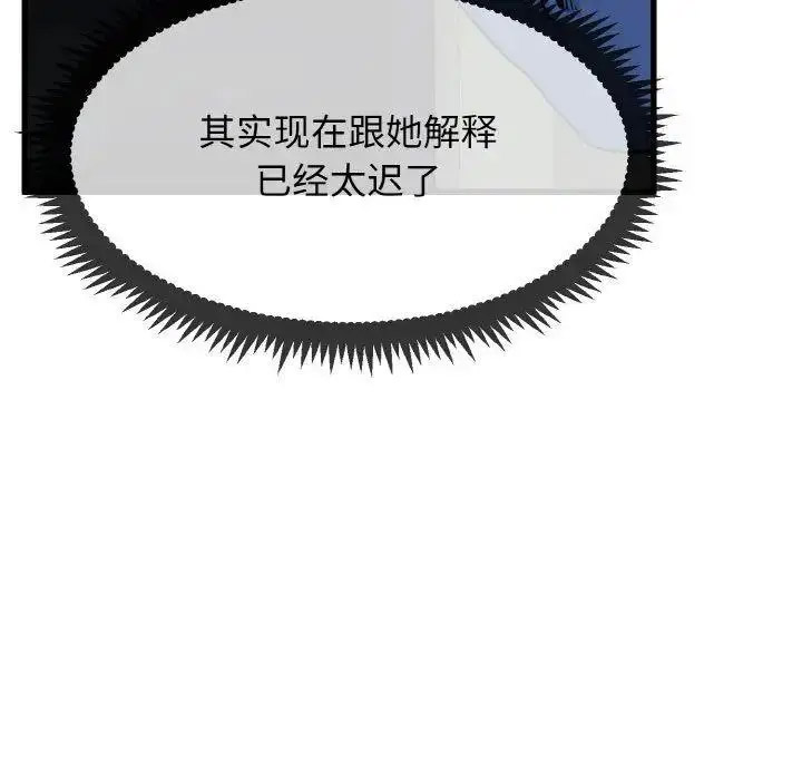[Manhwa] You can't touch your kid Plot, female student#[185P]-154