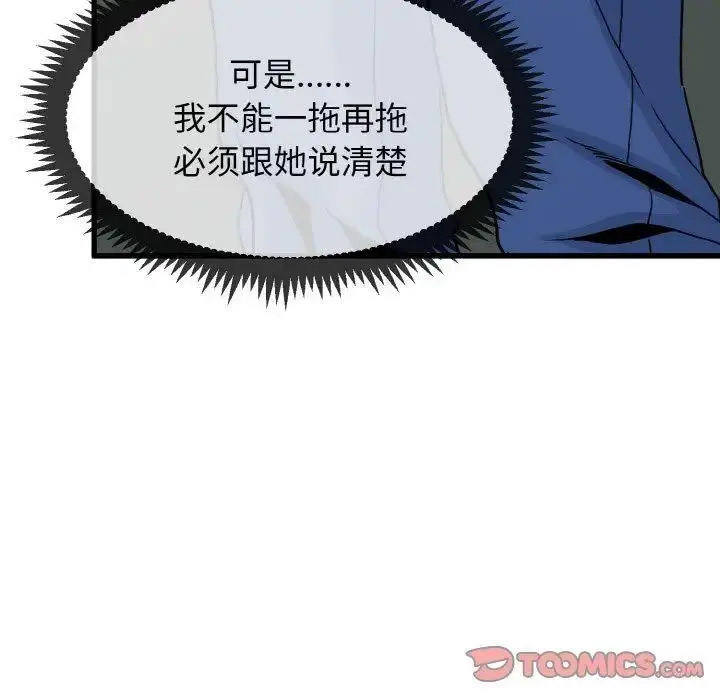 [Manhwa] You can't touch your kid Plot, female student#[185P]-156