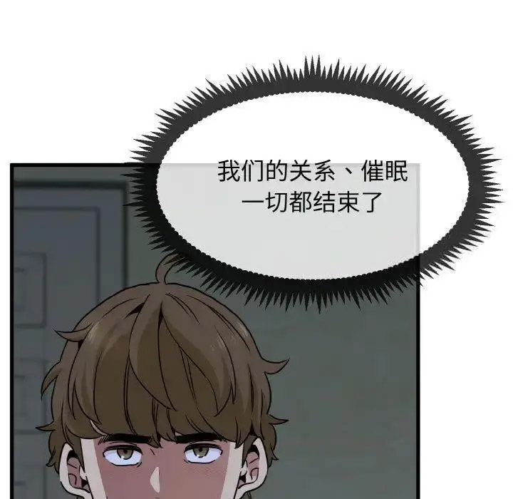 [Manhwa] You can't touch your kid Plot, female student#[185P]-157