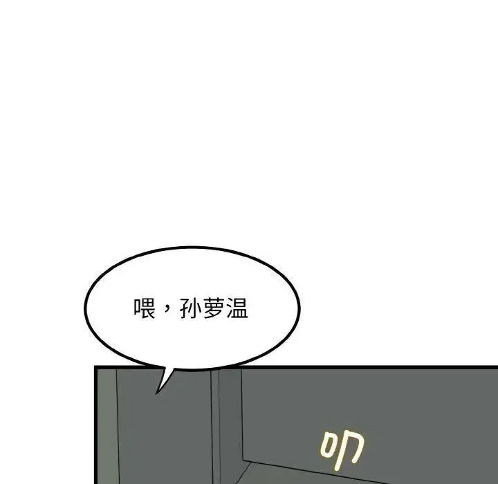 [Manhwa] You can't touch your kid Plot, female student#[185P]-159