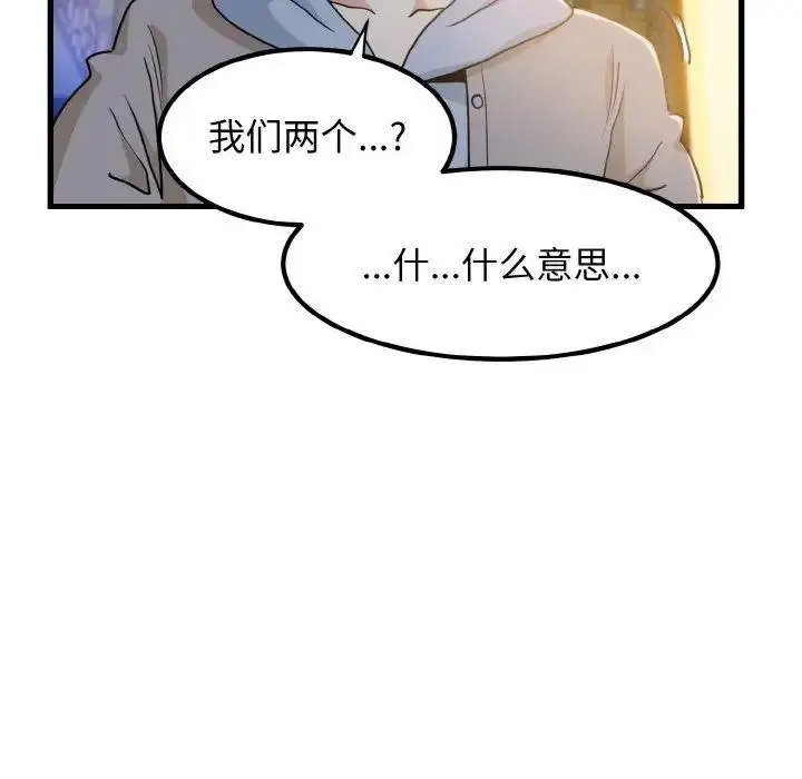 [Manhwa] You can't touch your kid Plot, female student#[185P]-16