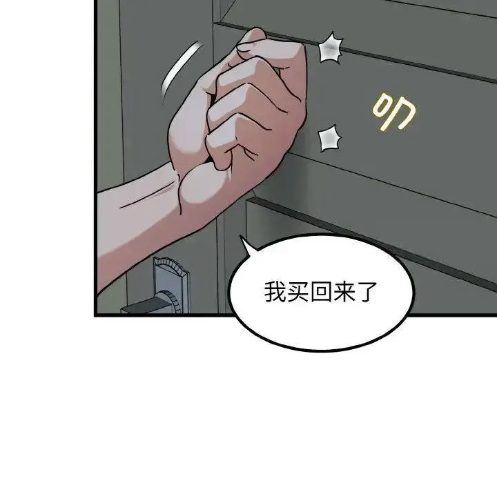 [Manhwa] You can't touch your kid Plot, female student#[185P]-160