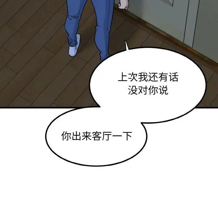 [Manhwa] You can't touch your kid Plot, female student#[185P]-164