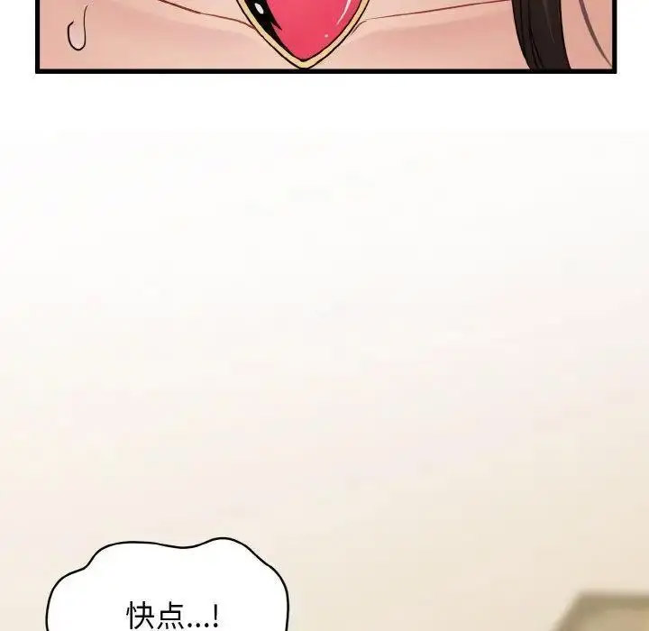 [Manhwa] You can't touch your kid Plot, female student#[185P]-169