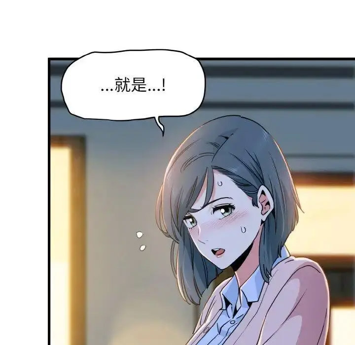 [Manhwa] You can't touch your kid Plot, female student#[185P]-17