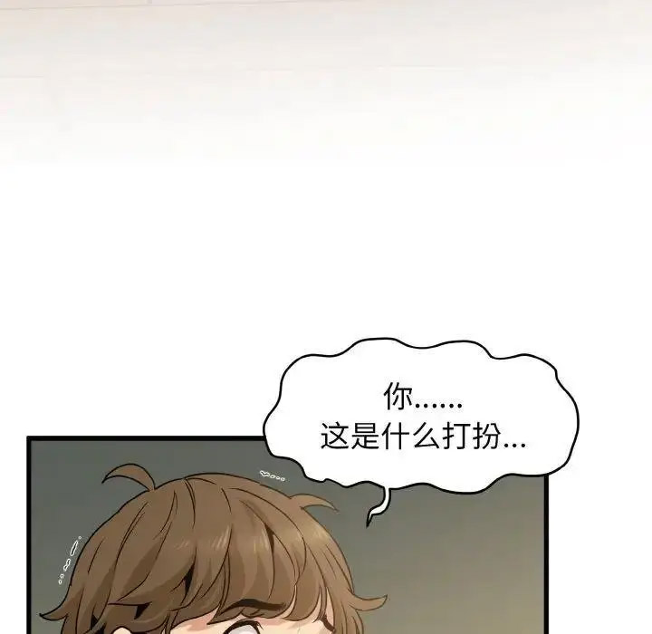 [Manhwa] You can't touch your kid Plot, female student#[185P]-175