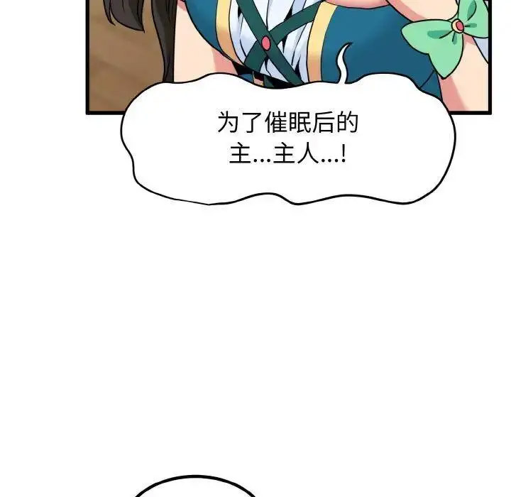 [Manhwa] You can't touch your kid Plot, female student#[185P]-178