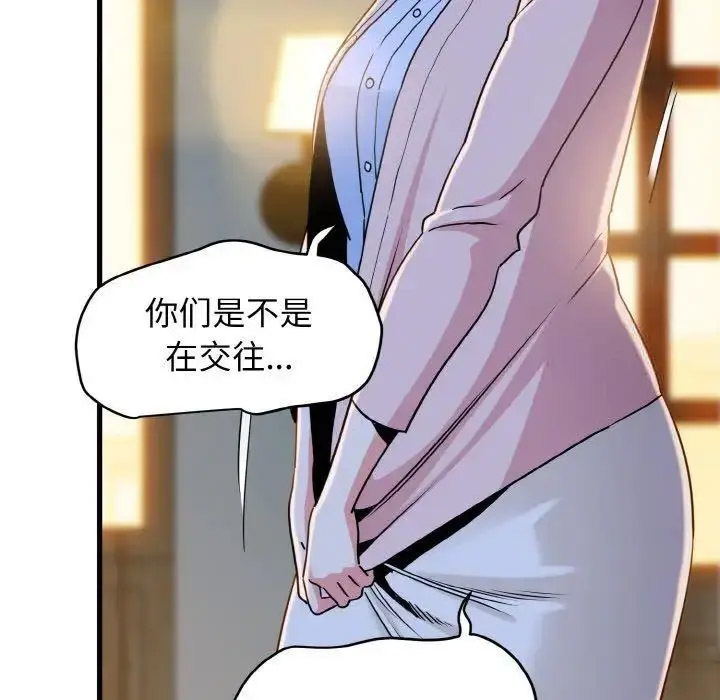 [Manhwa] You can't touch your kid Plot, female student#[185P]-18