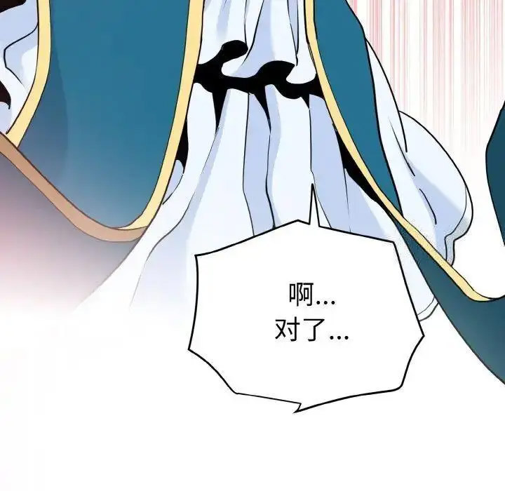 [Manhwa] You can't touch your kid Plot, female student#[185P]-183
