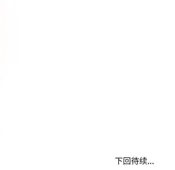 [Manhwa] You can't touch your kid Plot, female student#[185P]-184