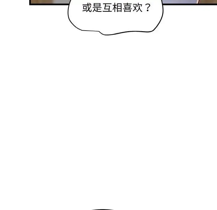 [Manhwa] You can't touch your kid Plot, female student#[185P]-19